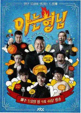 慢火食堂 怀旧慢综艺推荐