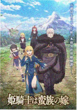 纸鸢与铁塔 手绘经典动漫电影